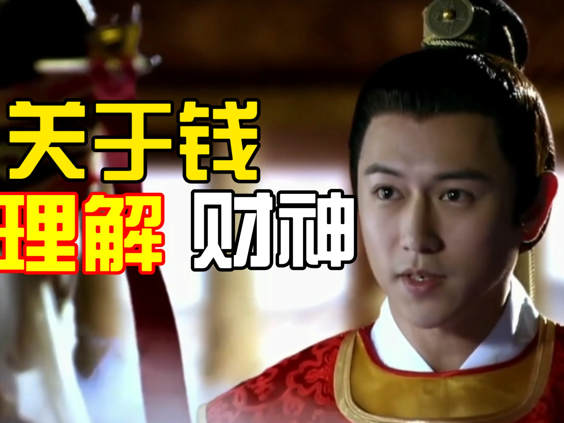 财神有道30,财神有道分集剧情介绍