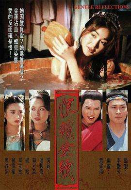 恨锁金瓶剧情介绍,恨锁金瓶分集剧情