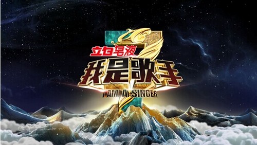 我是歌手第三季在线观看,2015我是歌手第三季在线观看