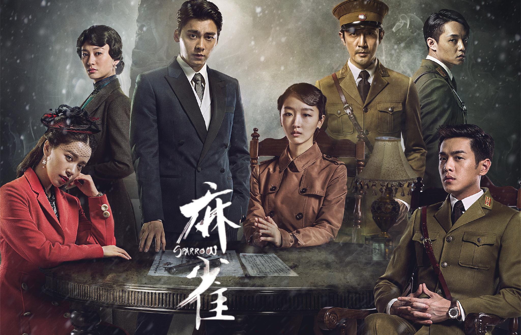 麻雀剧情分集介绍,麻雀电视剧剧情大结局