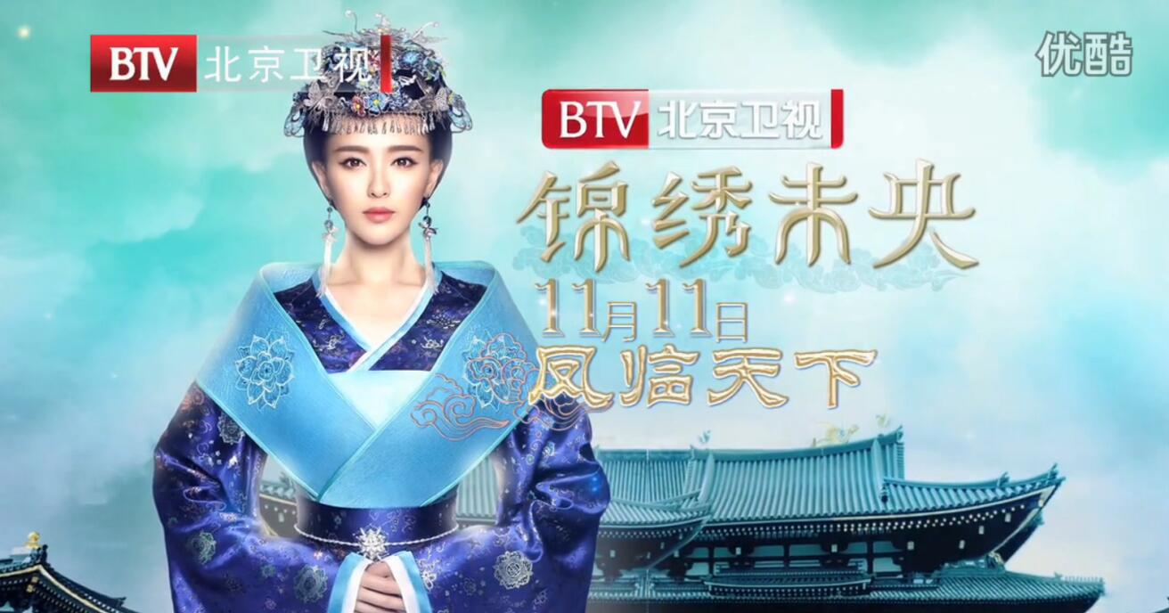 锦绣未央电视剧全集免费观看,锦绣未央电视剧全集免费观看9520tv