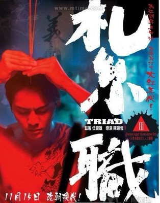扎职在线观看,扎职在线观看高清
