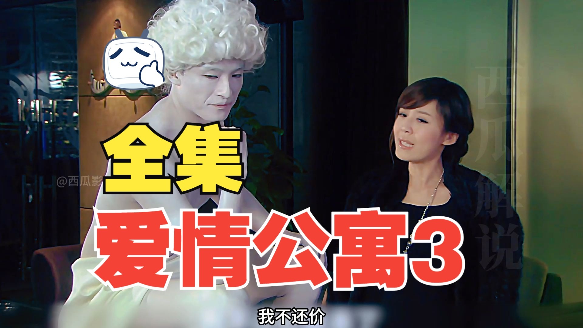 爱情公寓全集在线观看,爱情公寓在线观看免费完整版