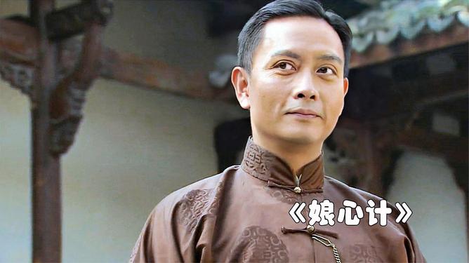 娘心计剧情介绍,娘心计电视剧角色介绍
