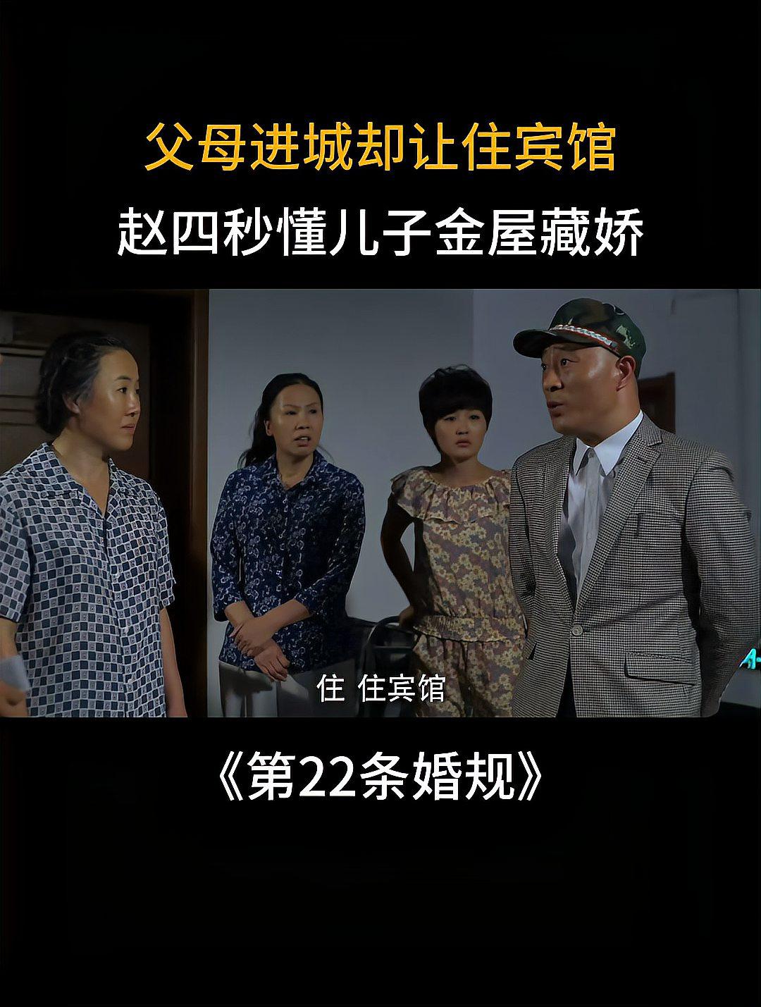 第22条婚规剧情介绍,二十二条婚规第二部剧情介绍