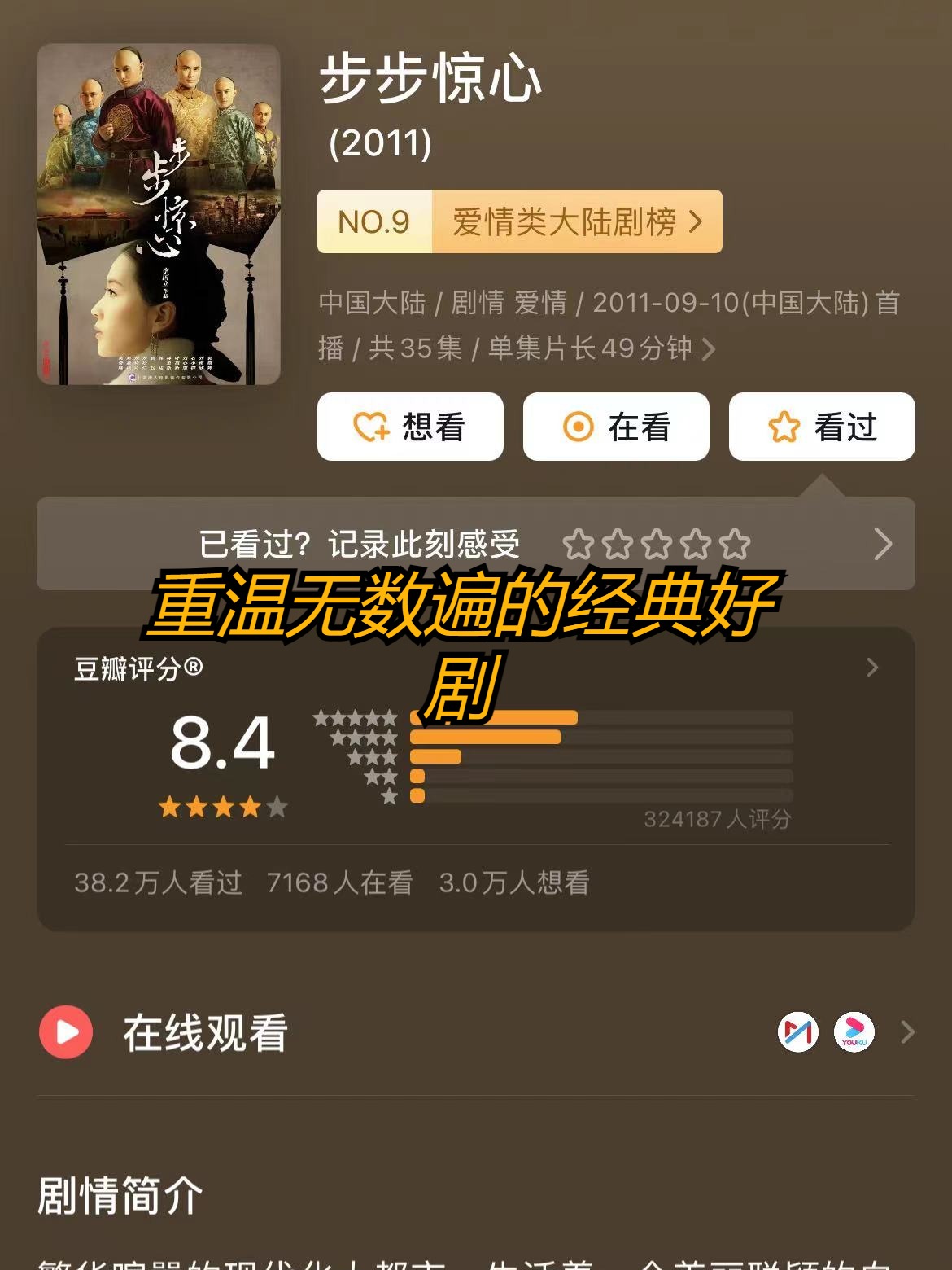 步步惊情分集剧情,步步惊情电视剧分集剧情