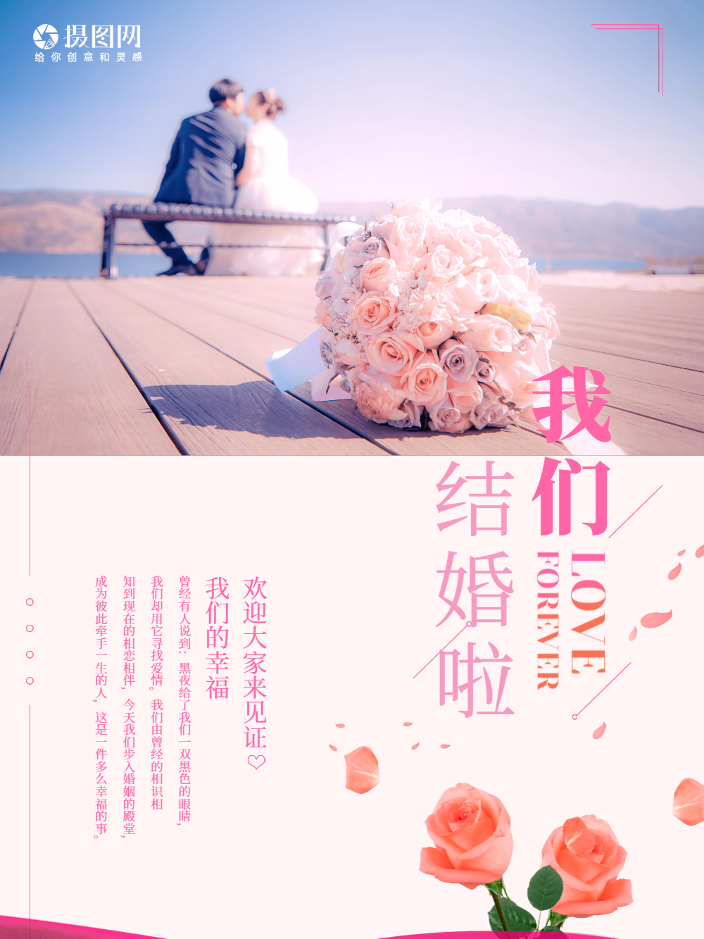 我们结婚吧在线观看,我们结婚吧电影在线看