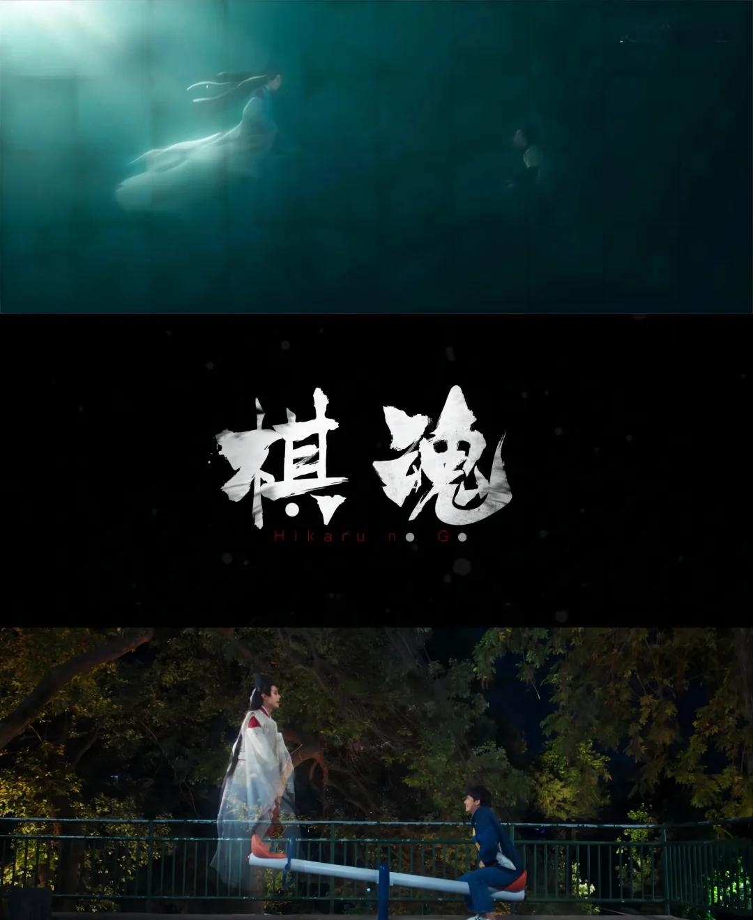 棋魂剧情,棋魂剧情大结局是什么