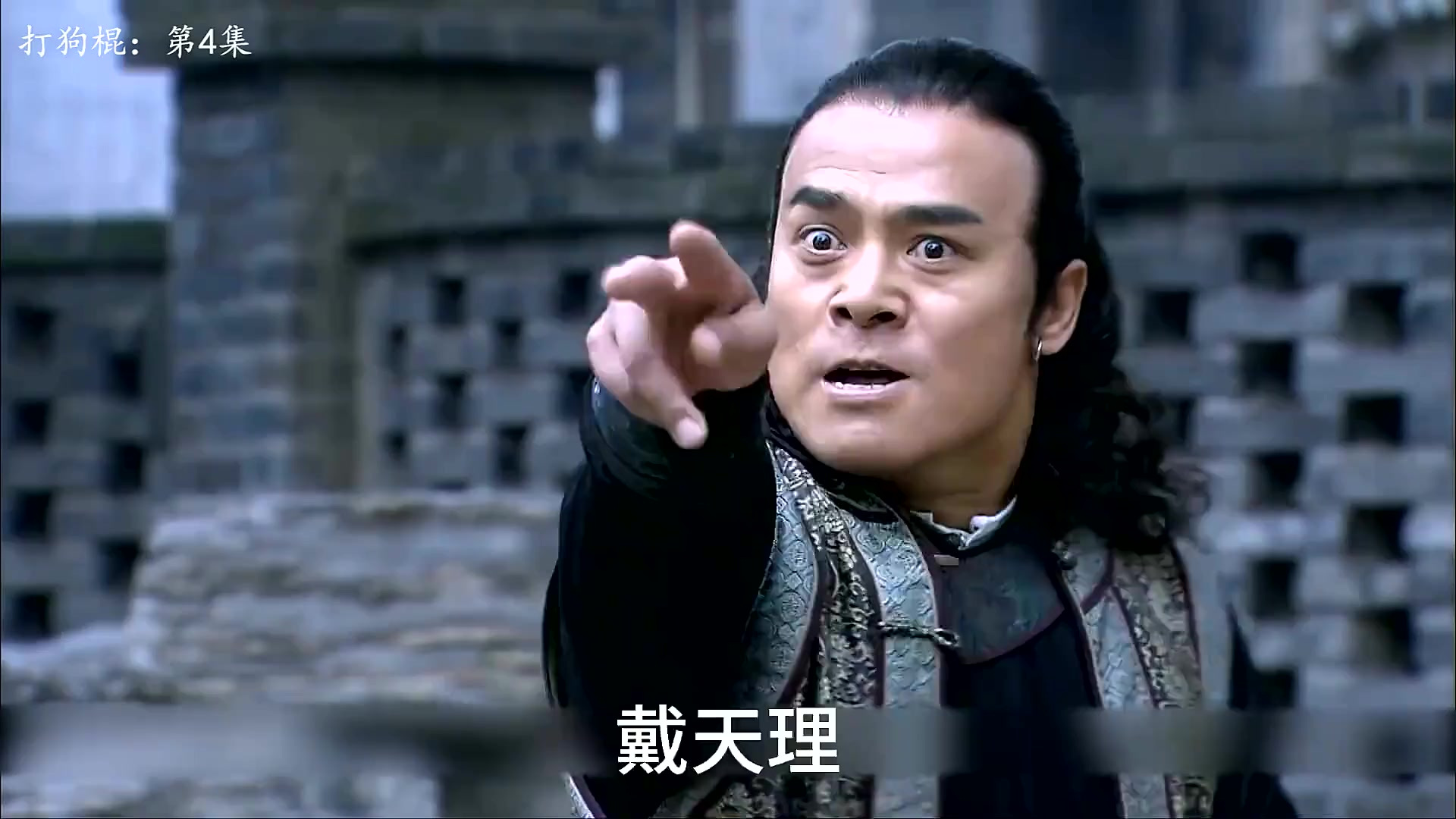 打狗棍70,打狗棍的全部演员表