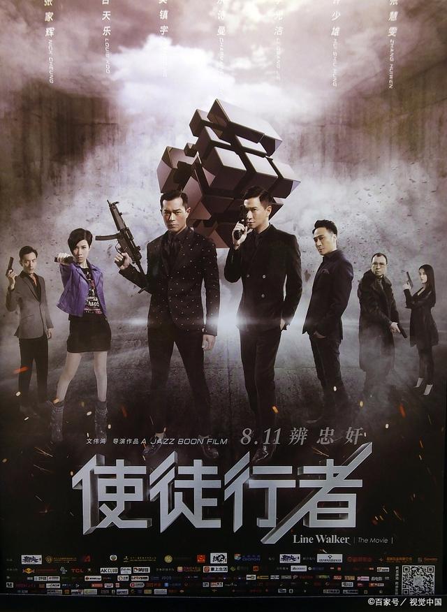 使徒行者3演员表大全,使徒行者3演员表大全电视剧