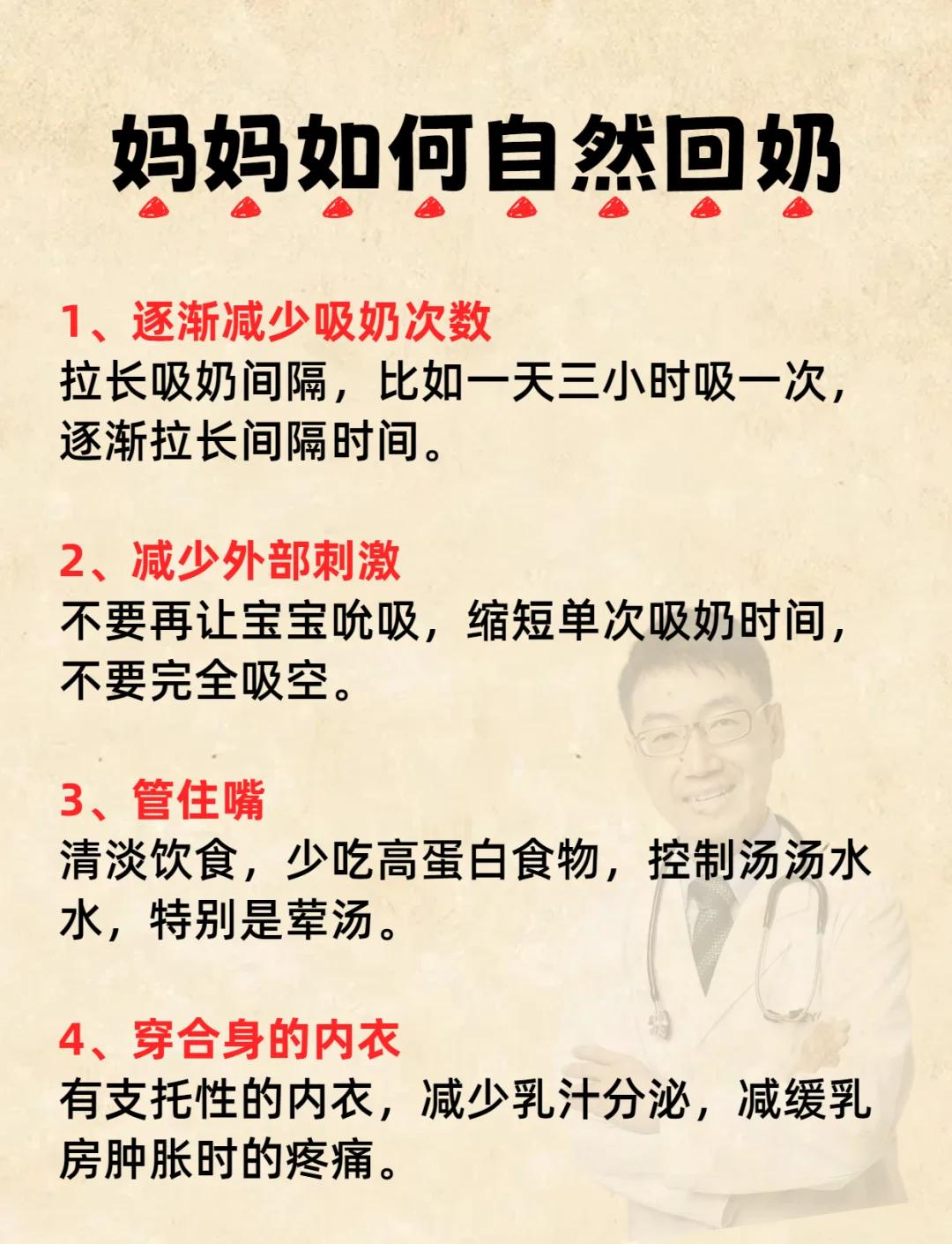 断奶分集剧情,断奶电视剧内容简介