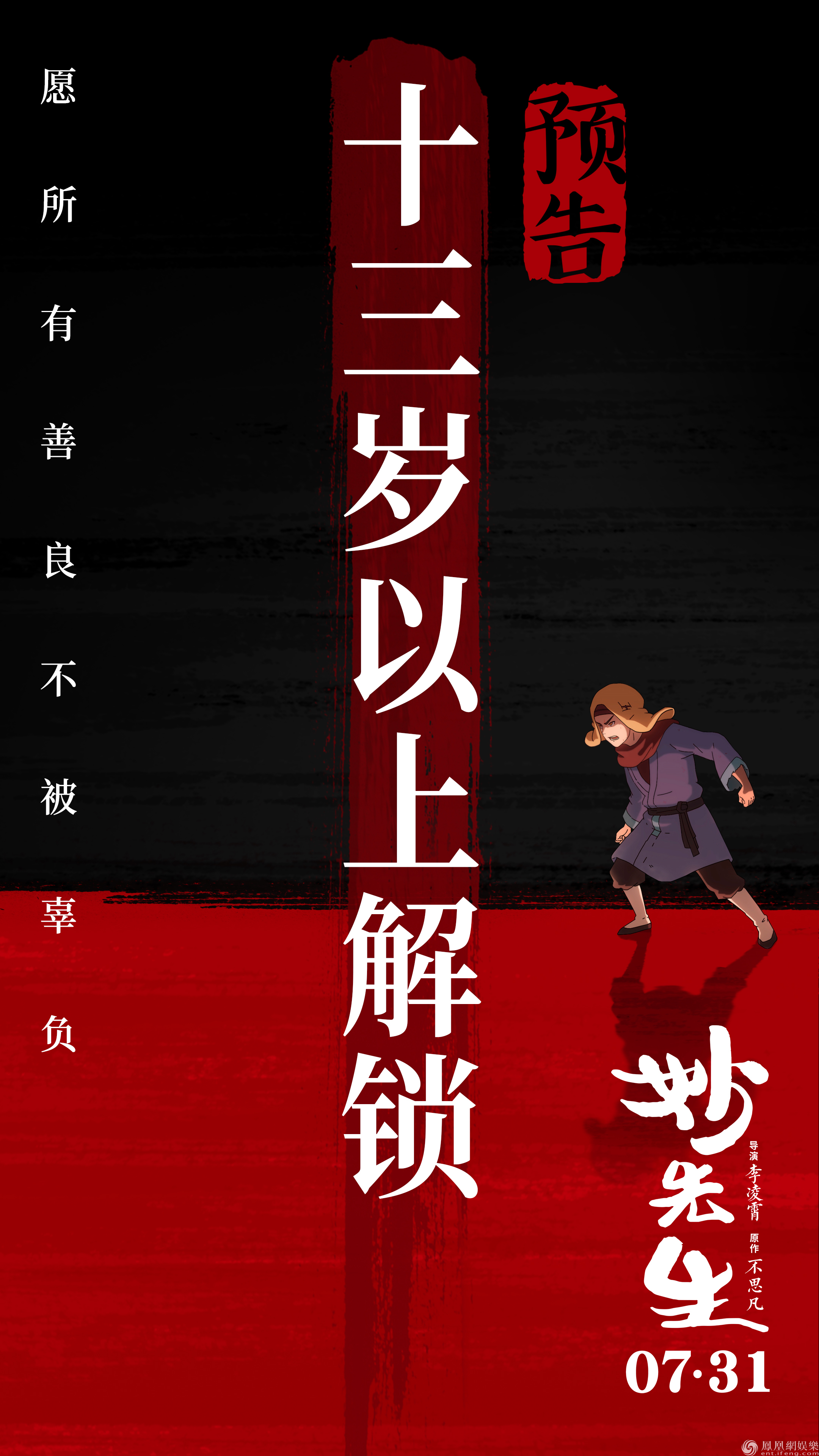 妙先生电影在线观看完整版免费的简单介绍