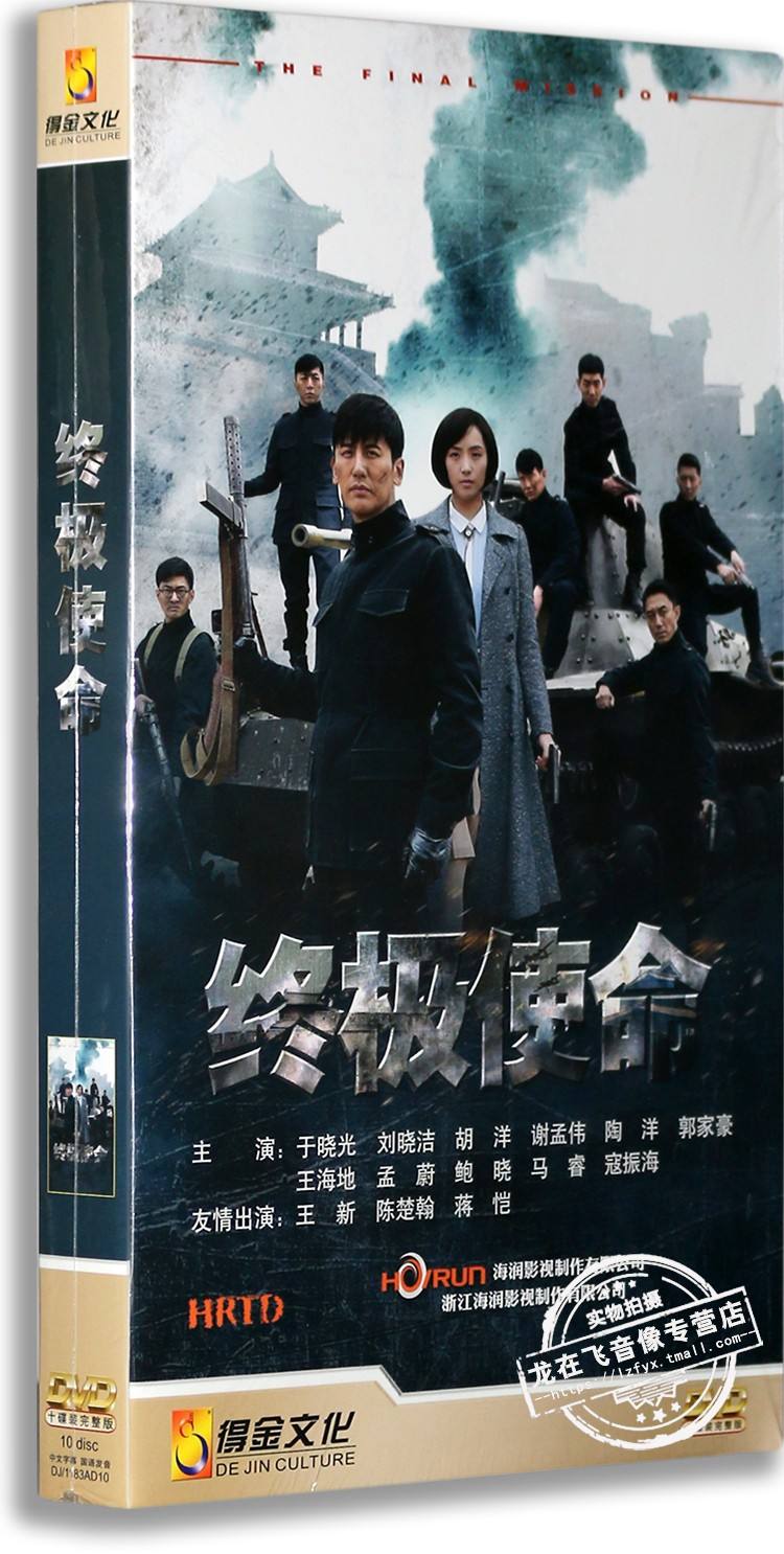 电视剧和平使命,电视剧和平使命140集