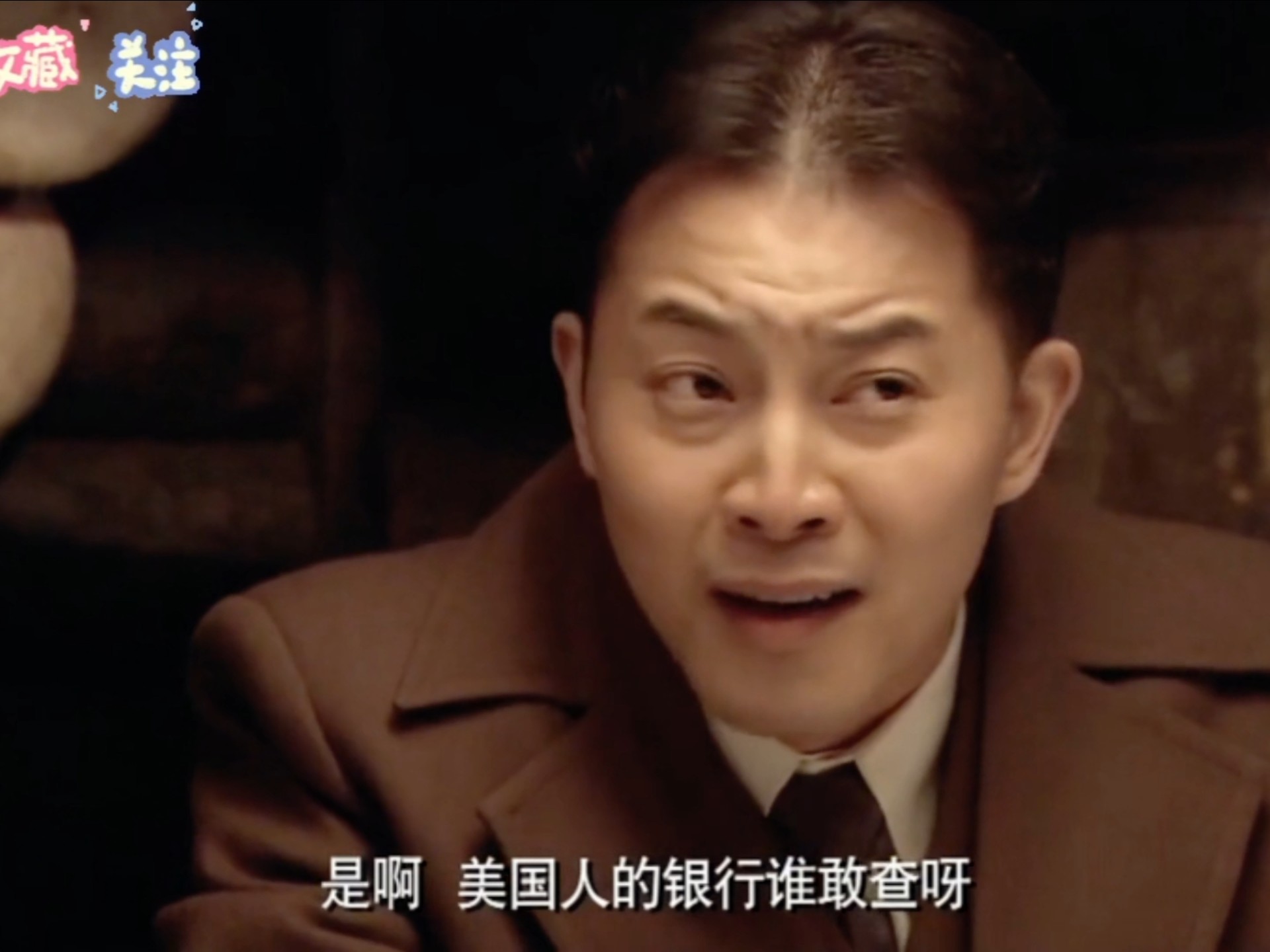 渗透分集剧情介绍,渗透 电视剧剧情介绍