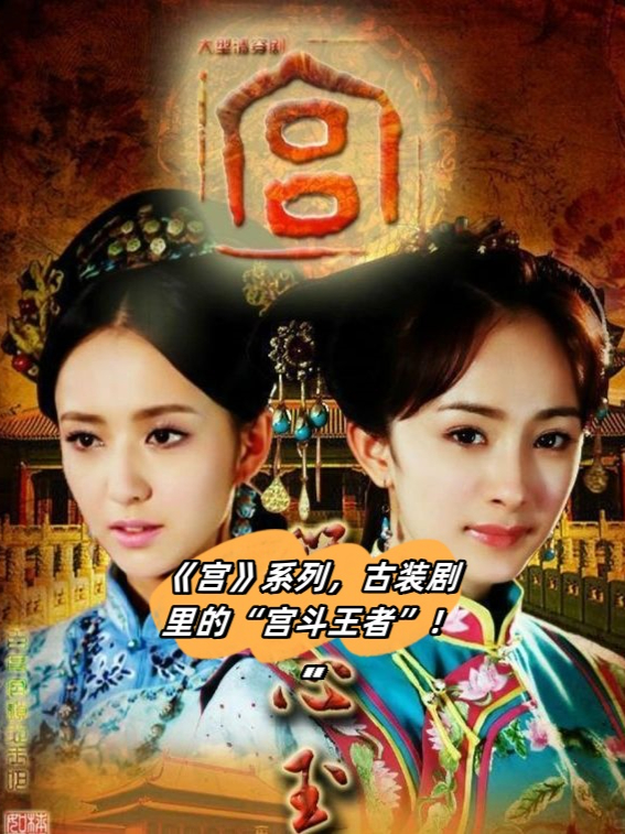 宫锁珠帘剧情介绍,宫锁珠帘剧情介绍1