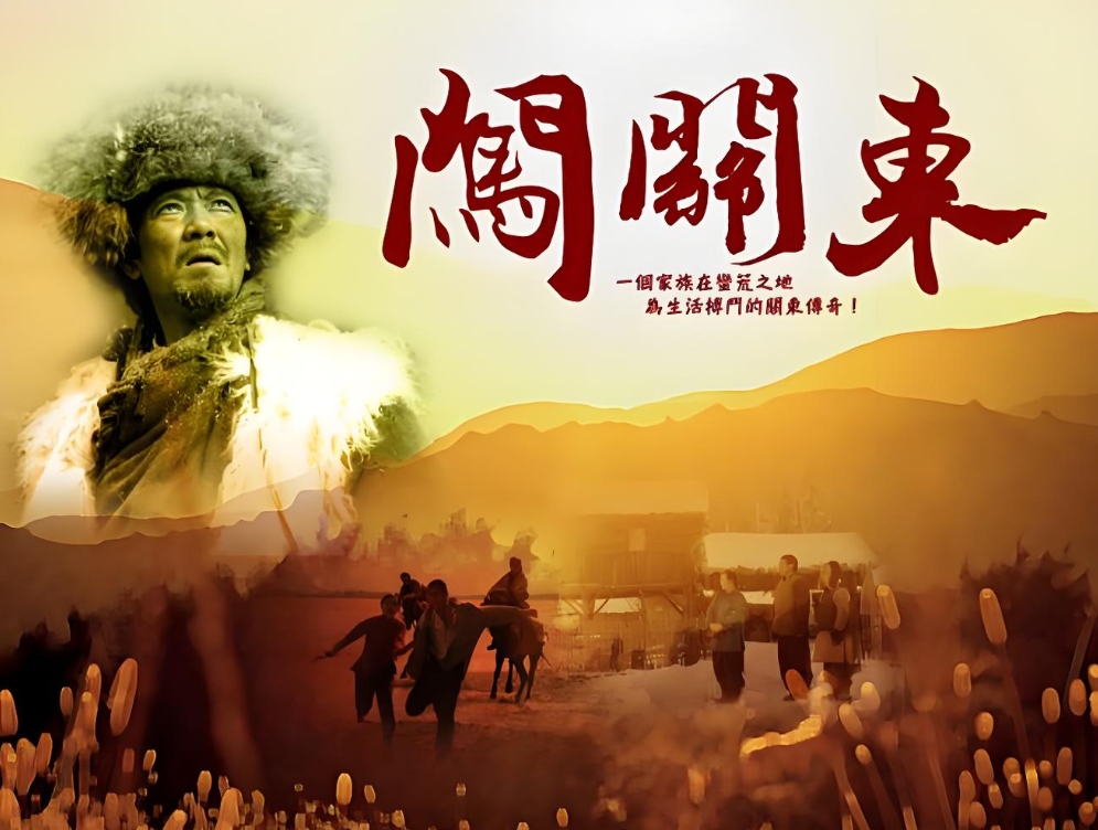 出关电视剧全集,电视剧出关完整版播放