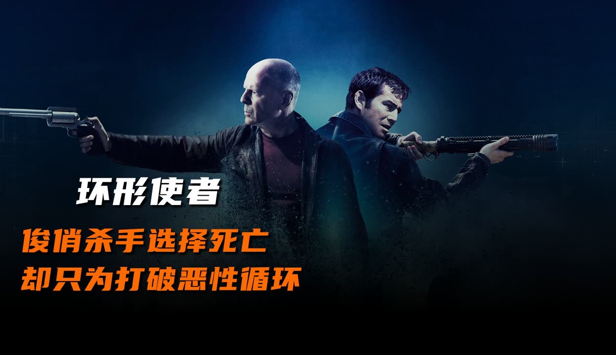 环形使者在线观看,环形使者在线观看免费