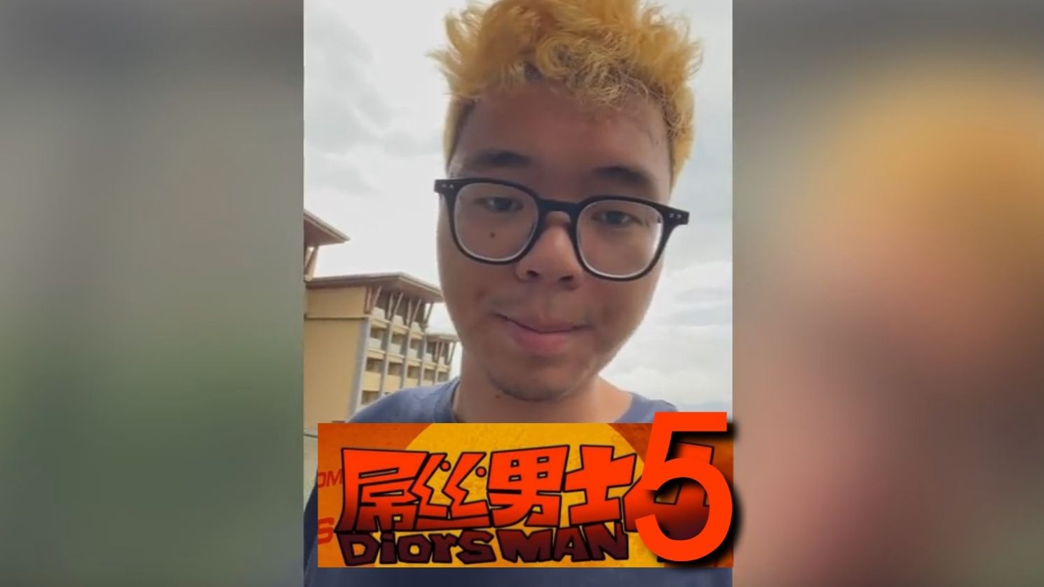 关于屌丝男士电视剧的信息