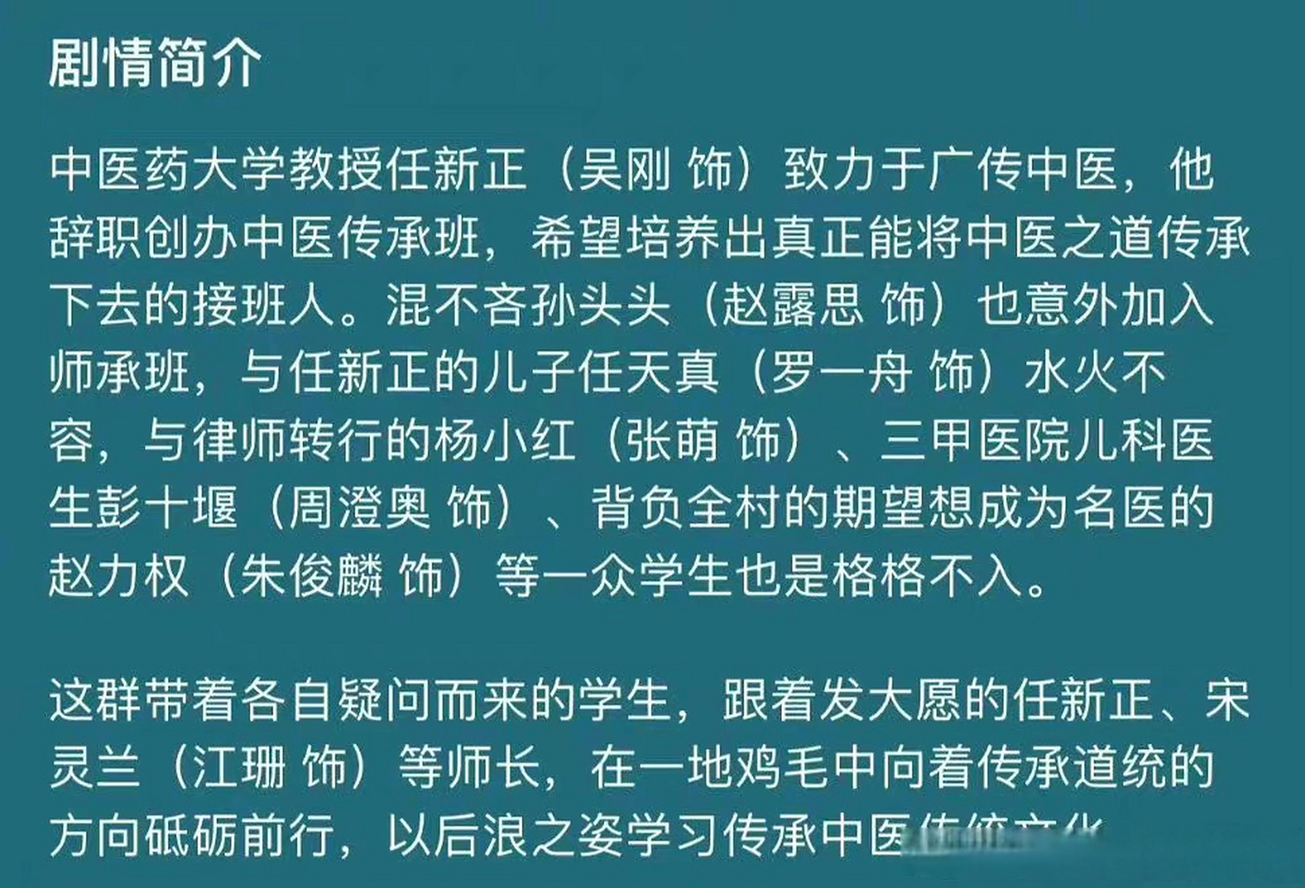电视剧后浪剧情介绍,电视剧后浪剧情介绍电视猫