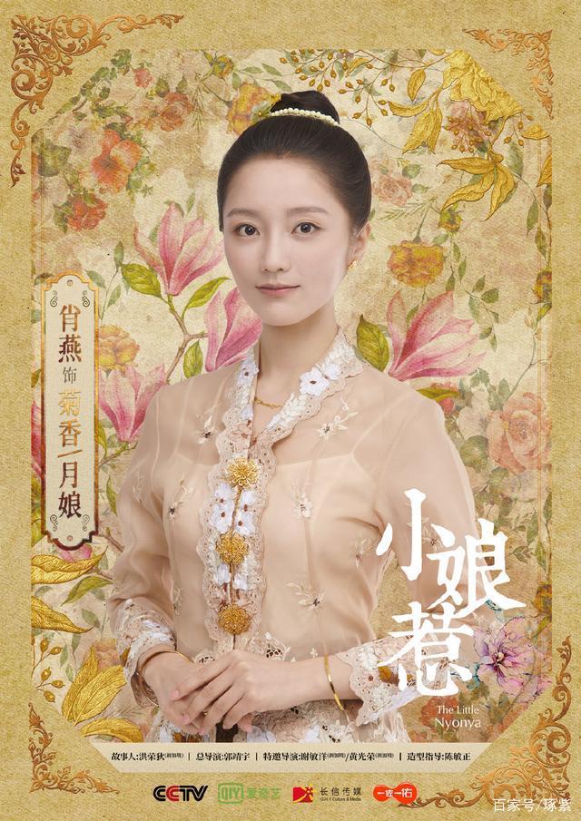 小娘惹的全部演员名单,小娘惹的演员表和角色介绍_全部人物