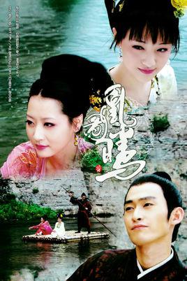 凰图腾剧情介绍,凰图腾剧情介绍风燕救人