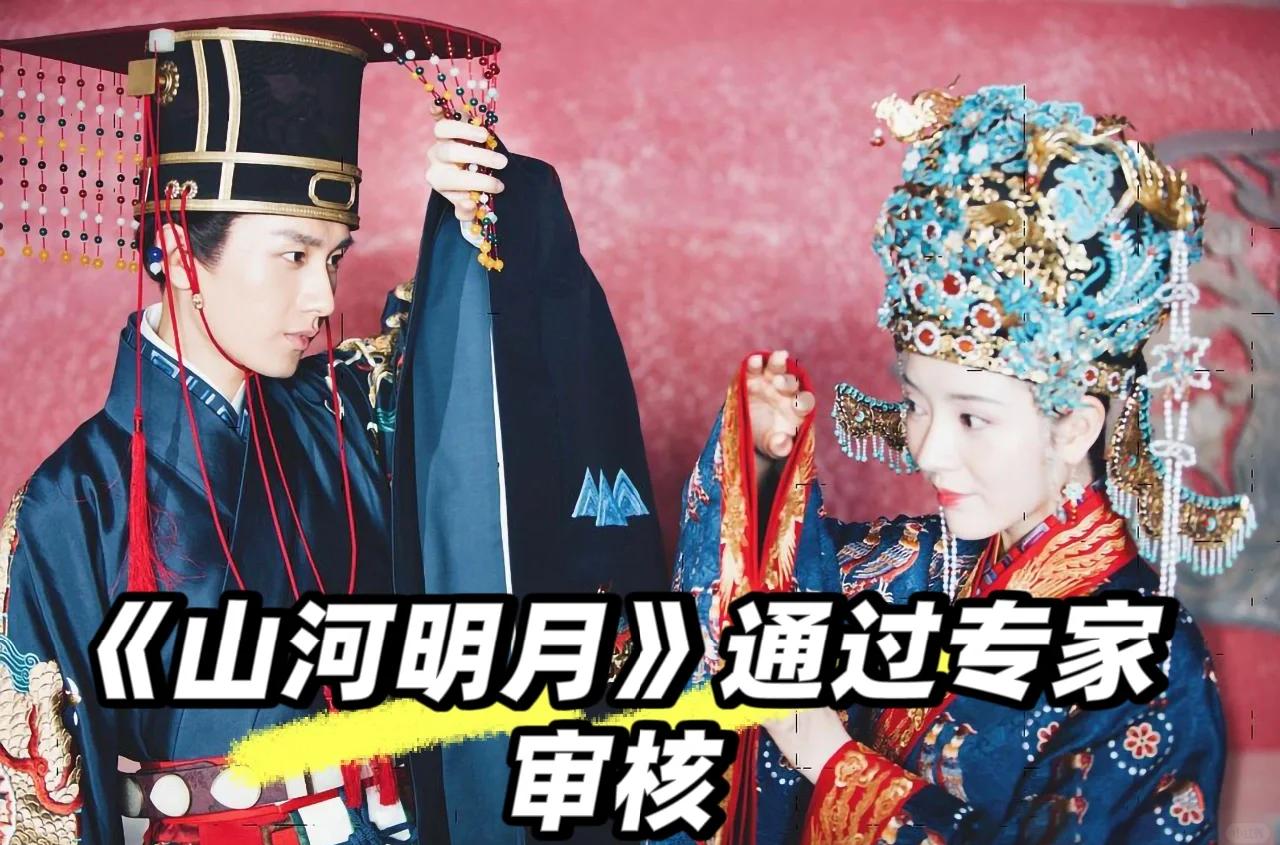山河月明剧情分集介绍,山河明月分集简介